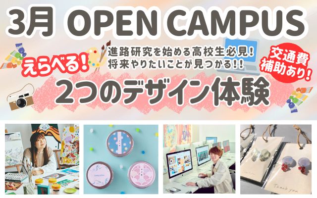 2つのデザイン体験