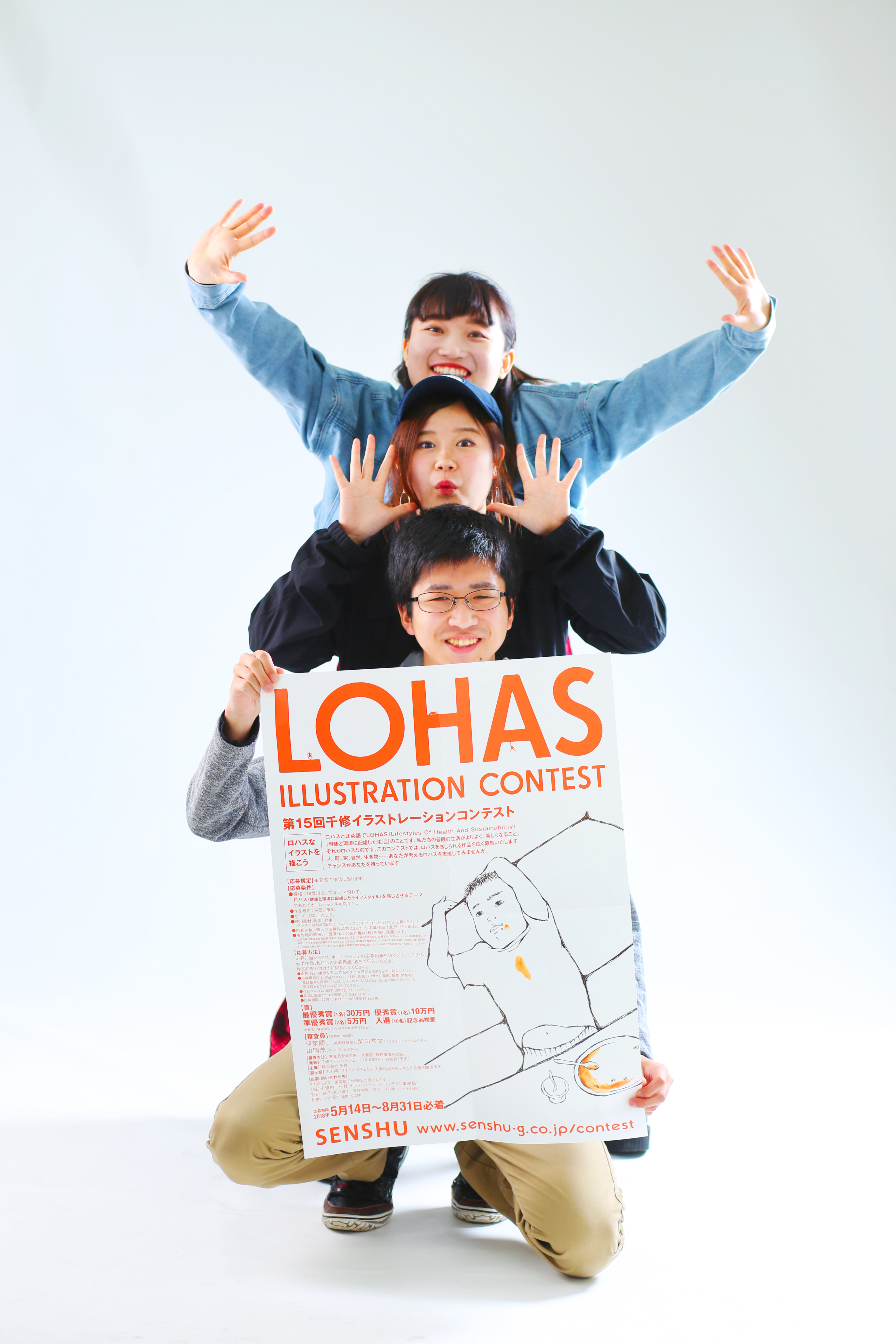 2年ぶりの全国1位に向けて 第15回千修イラストレーションコンテスト 新潟デザイン専門学校