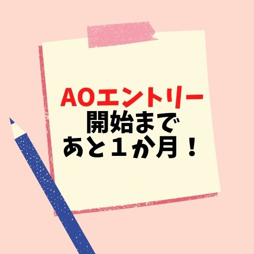 入試関連情報 新潟デザイン専門学校