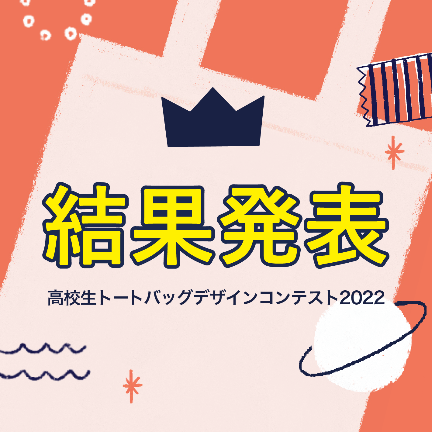 結果発表】高校生トートバッグデザインコンテスト2022 ｜ 新潟デザイン