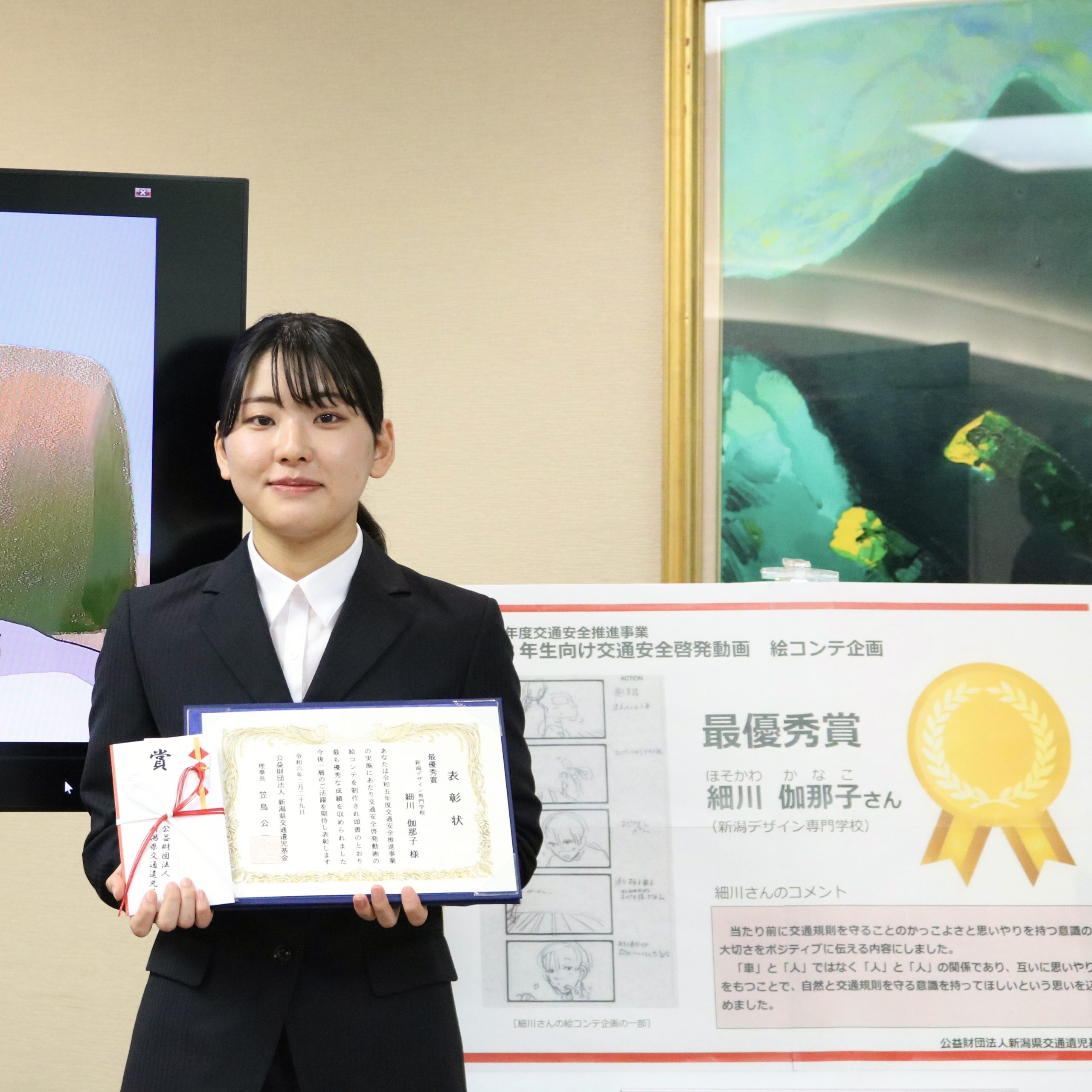 産学連携】交通安全啓発動画が完成！ ｜ 新潟デザイン専門学校