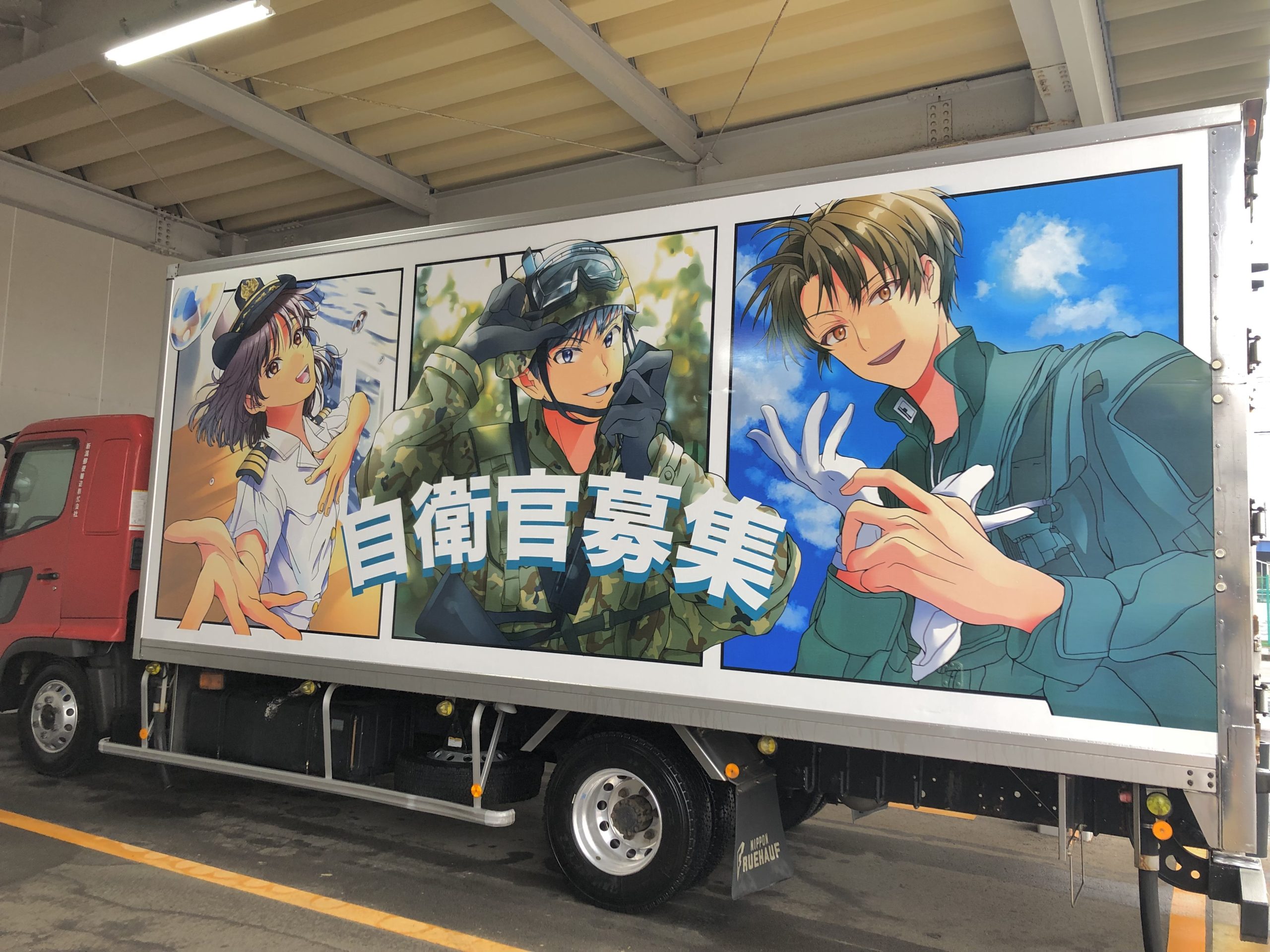 産学連携】「自衛官募集トラックデザイン」披露式 ｜ 新潟デザイン専門学校