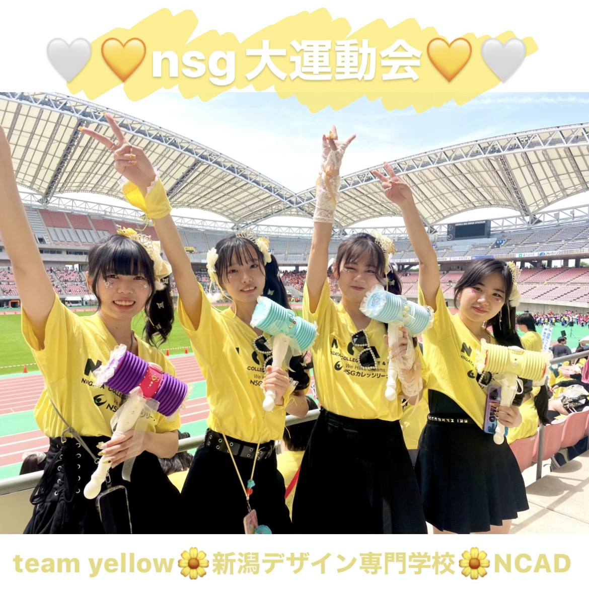 🚩️2024年度NSG大運動会開催！！INビッグスワン💛💛 ｜ 新潟デザイン